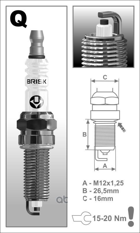 Свеча зажигания BRISK QR15LC-1  1709  hyundai/ kia